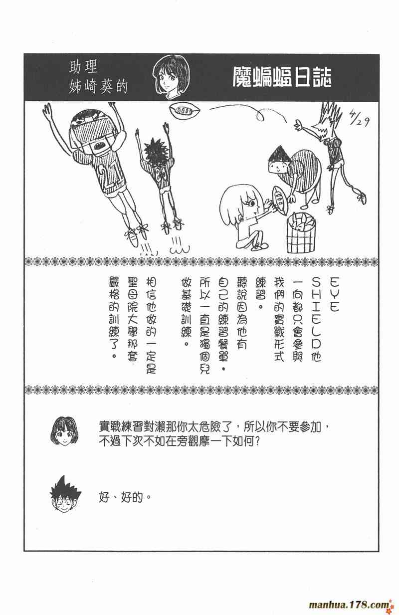 光速蒙面侠21 4卷 第47页