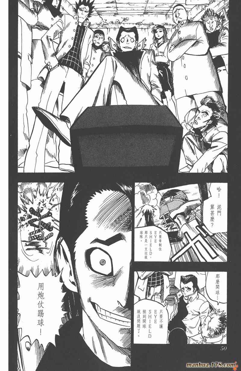 光速蒙面侠21 4卷 第49页