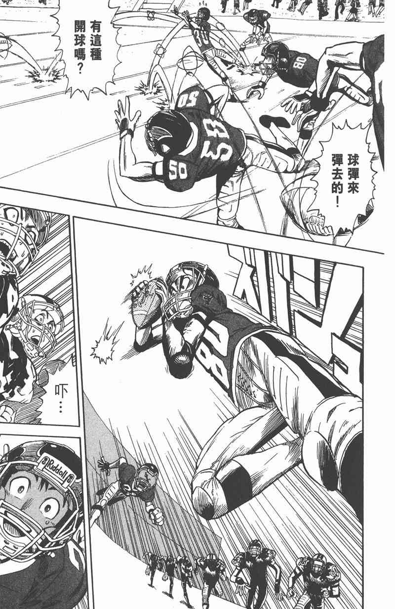 光速蒙面侠21 4卷 第52页