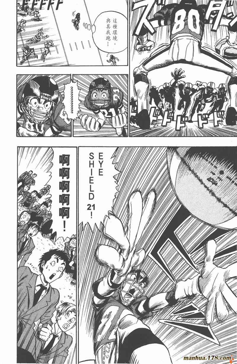 光速蒙面侠21 4卷 第53页