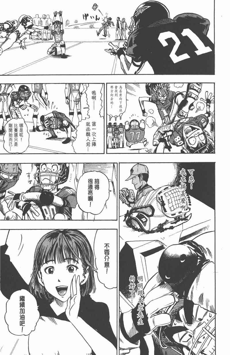 光速蒙面侠21 4卷 第54页