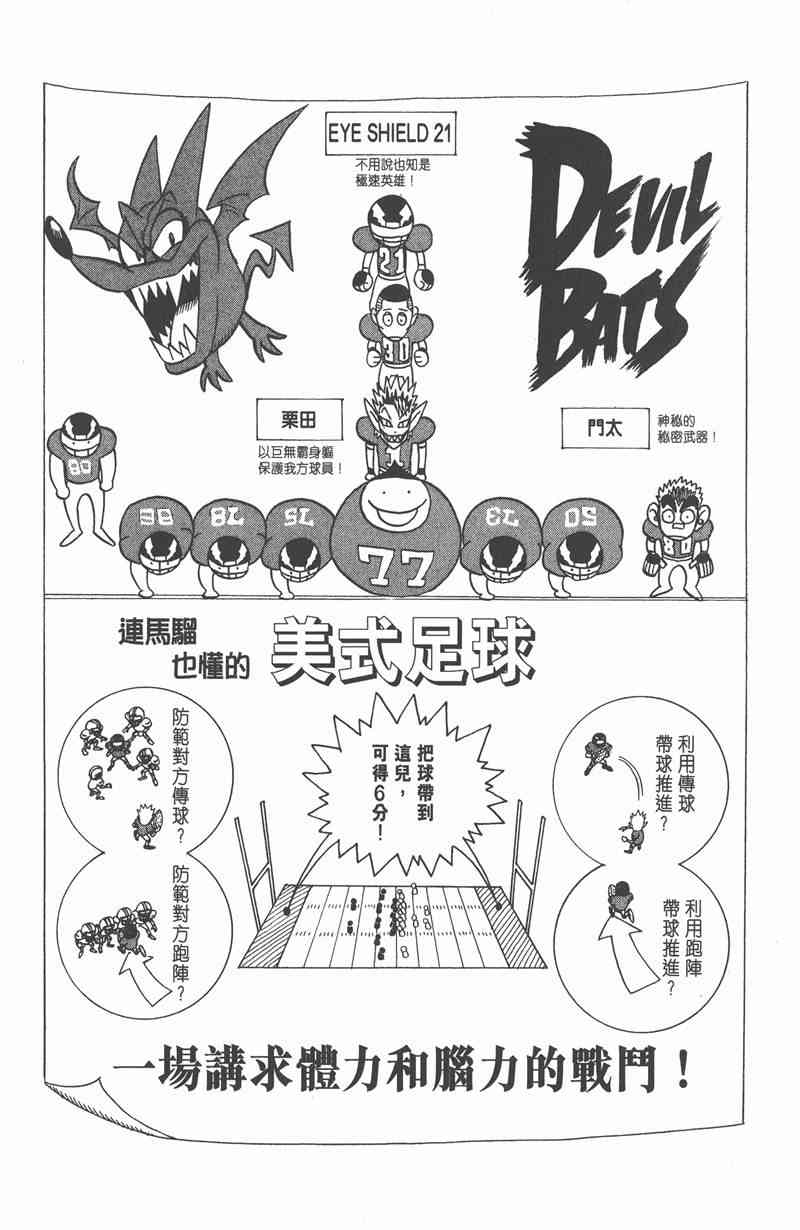 光速蒙面侠21 4卷 第56页