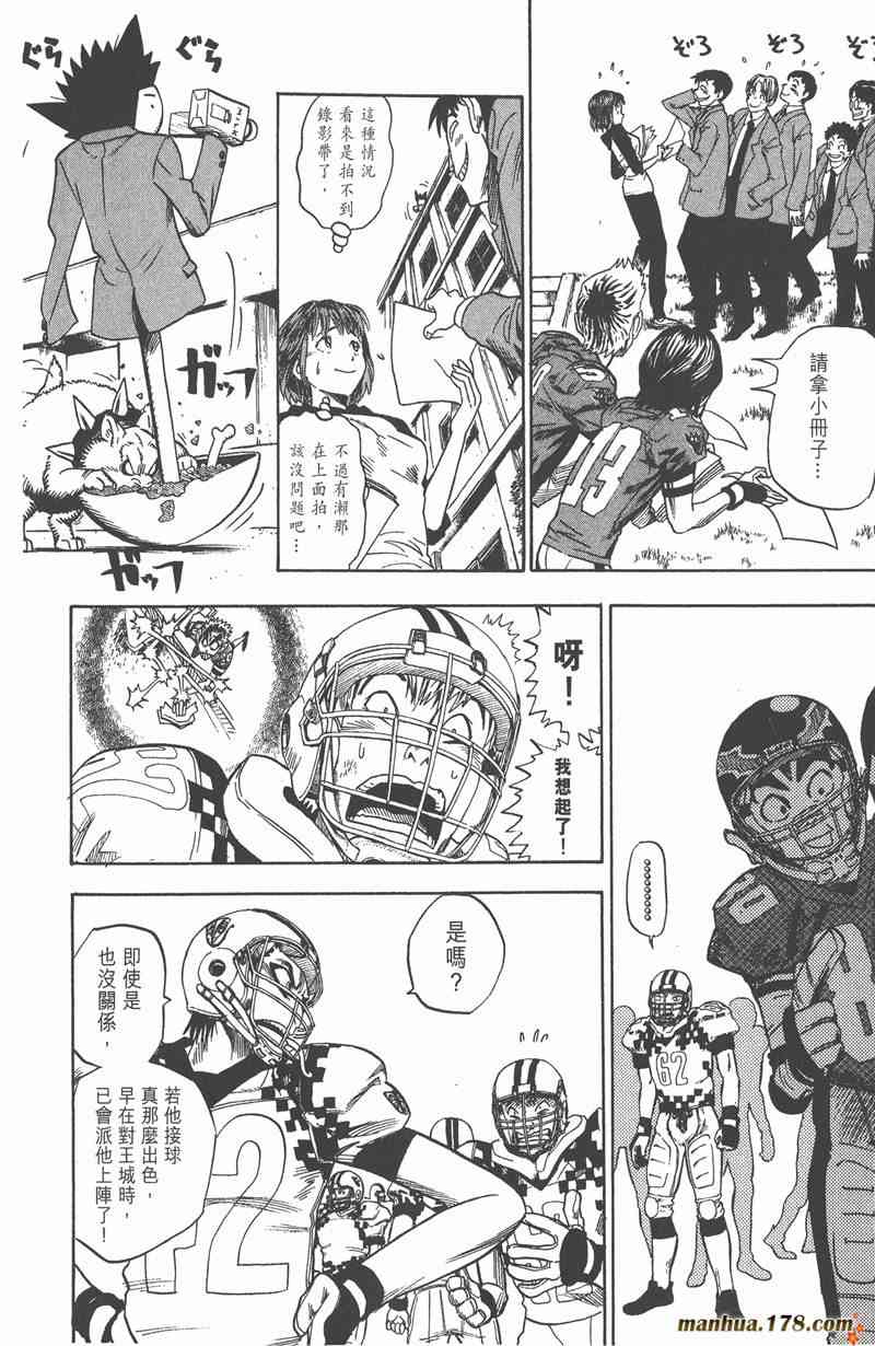 光速蒙面侠21 4卷 第57页