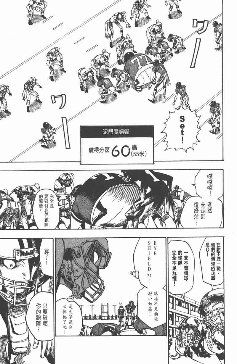 光速蒙面侠21 4卷 第58页