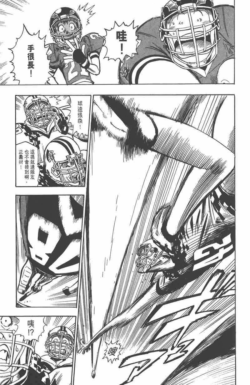 光速蒙面侠21 4卷 第60页