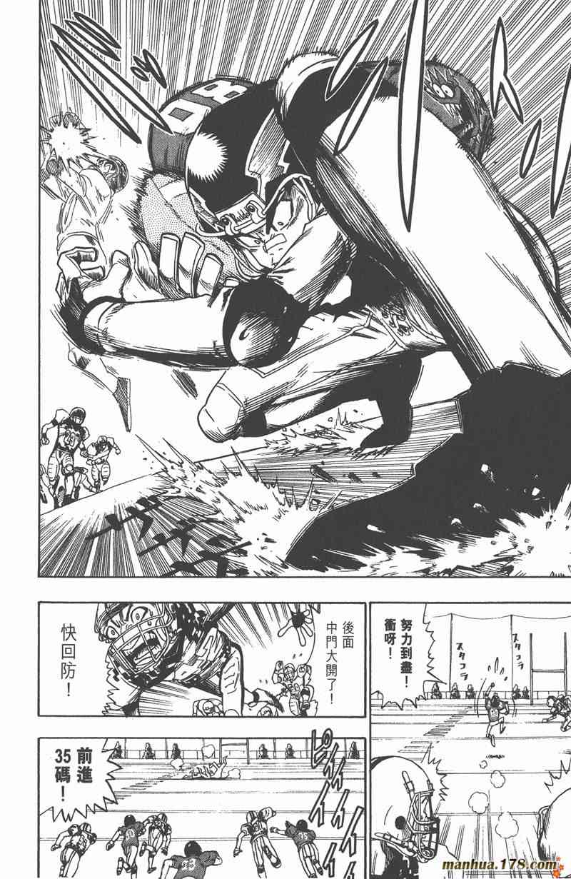 光速蒙面侠21 4卷 第61页