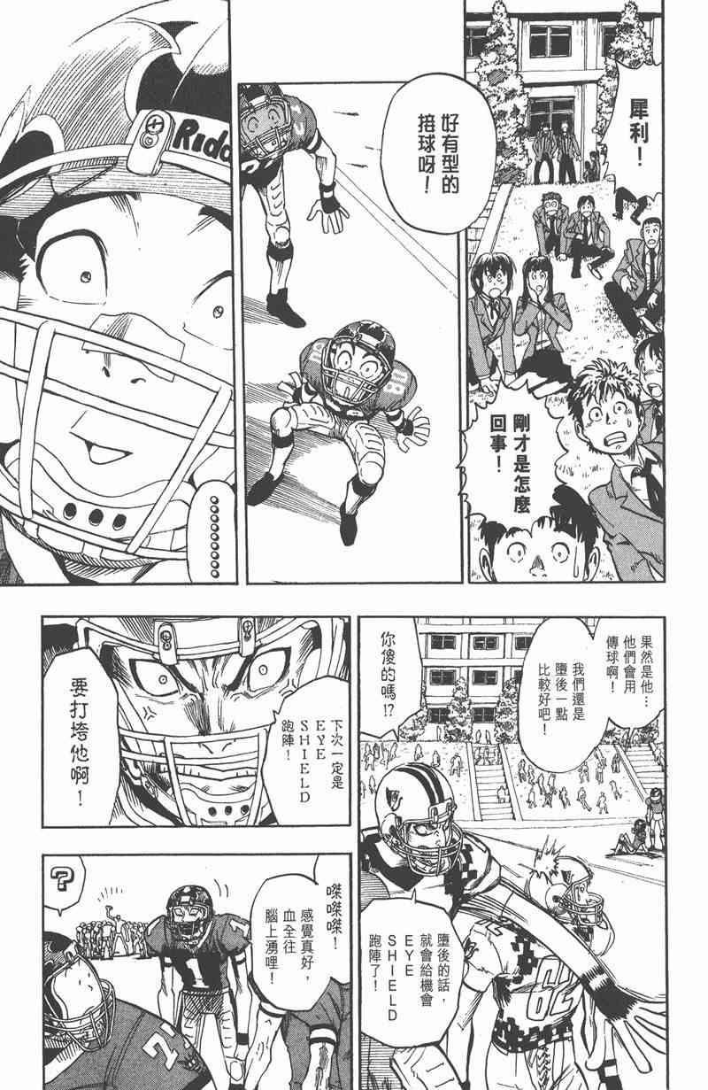 光速蒙面侠21 4卷 第62页