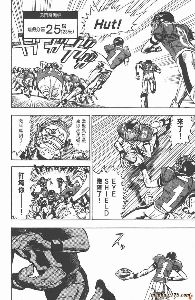 光速蒙面侠21 4卷 第63页