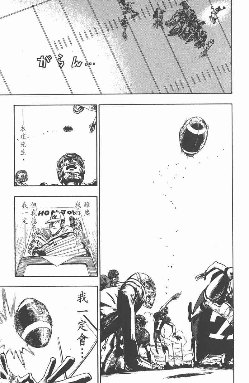 光速蒙面侠21 4卷 第64页