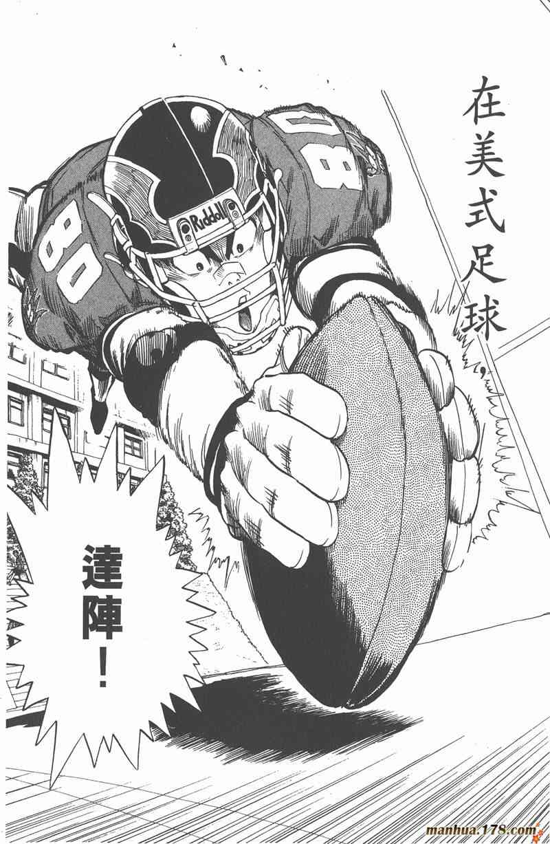 光速蒙面侠21 4卷 第65页