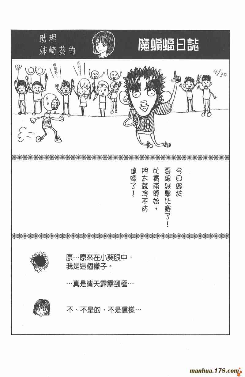 光速蒙面侠21 4卷 第67页