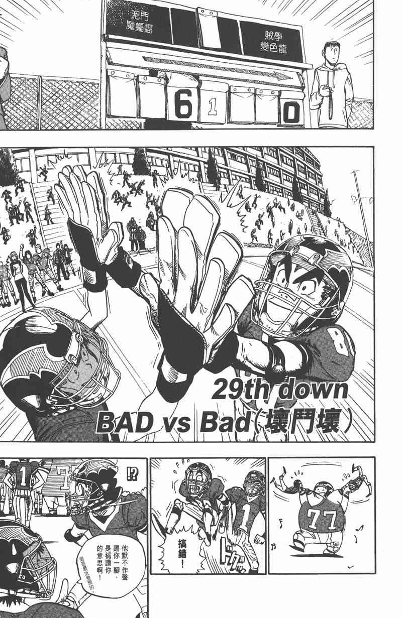 光速蒙面侠21 4卷 第68页