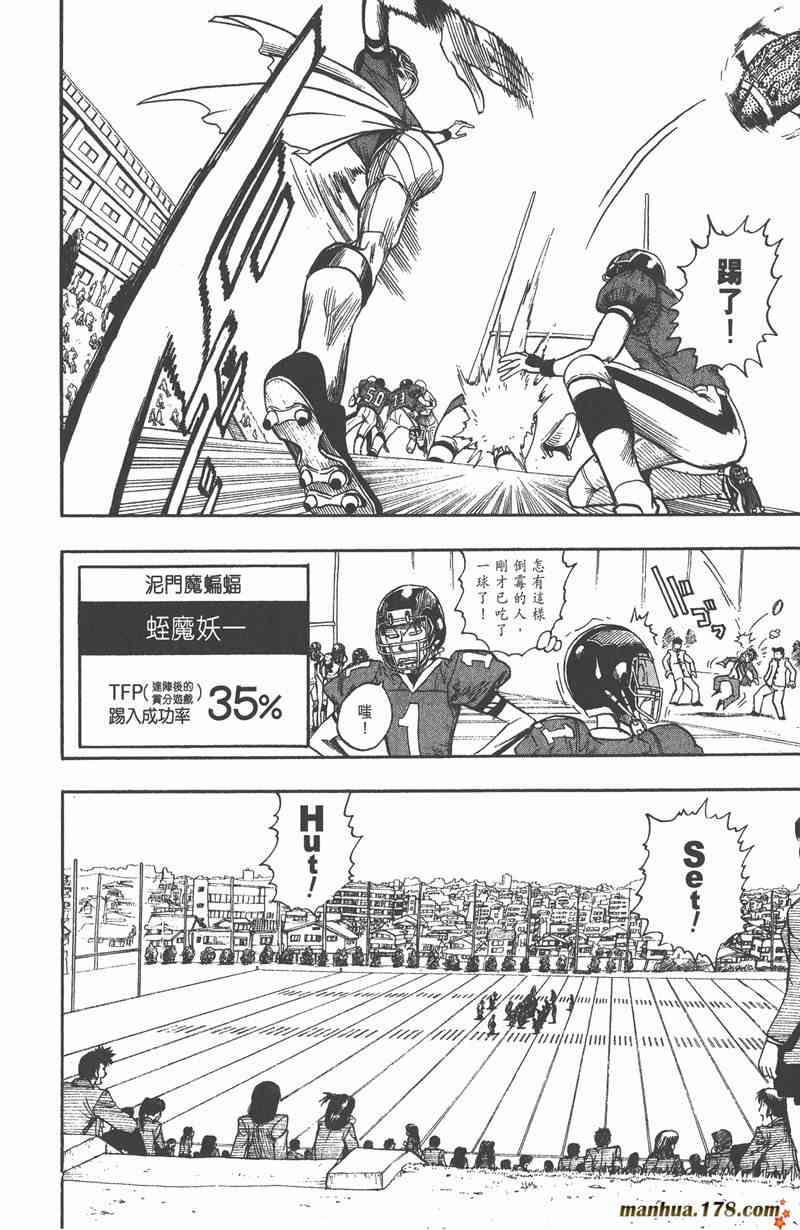 光速蒙面侠21 4卷 第69页