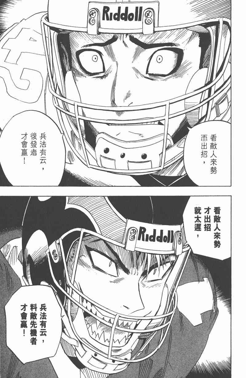 光速蒙面侠21 4卷 第72页