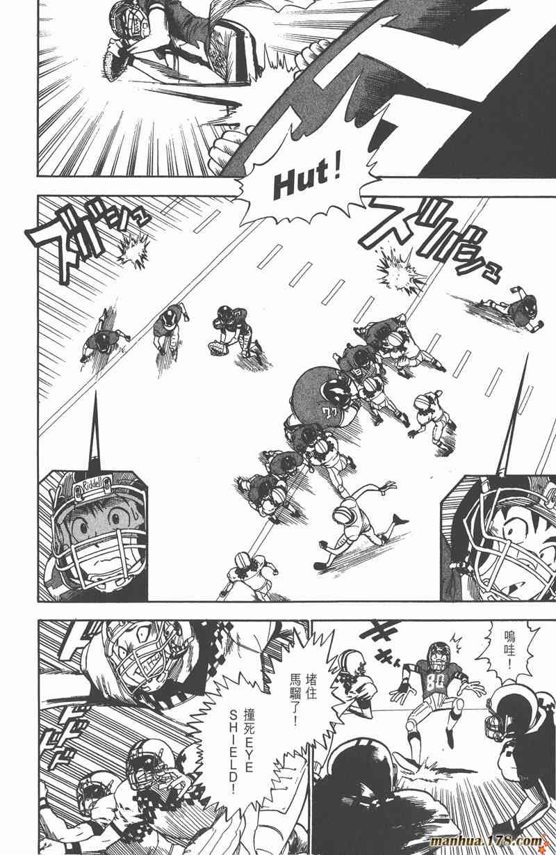 光速蒙面侠21 4卷 第73页