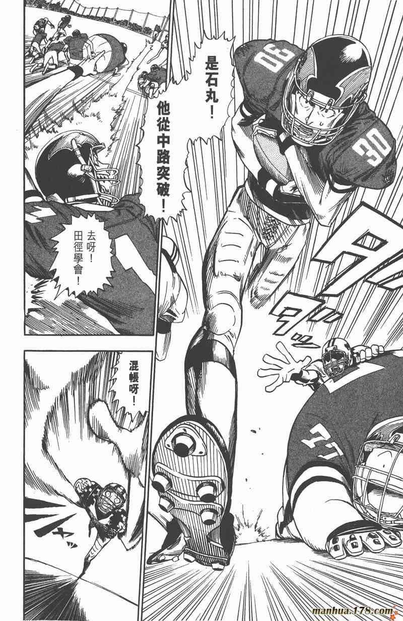 光速蒙面侠21 4卷 第75页