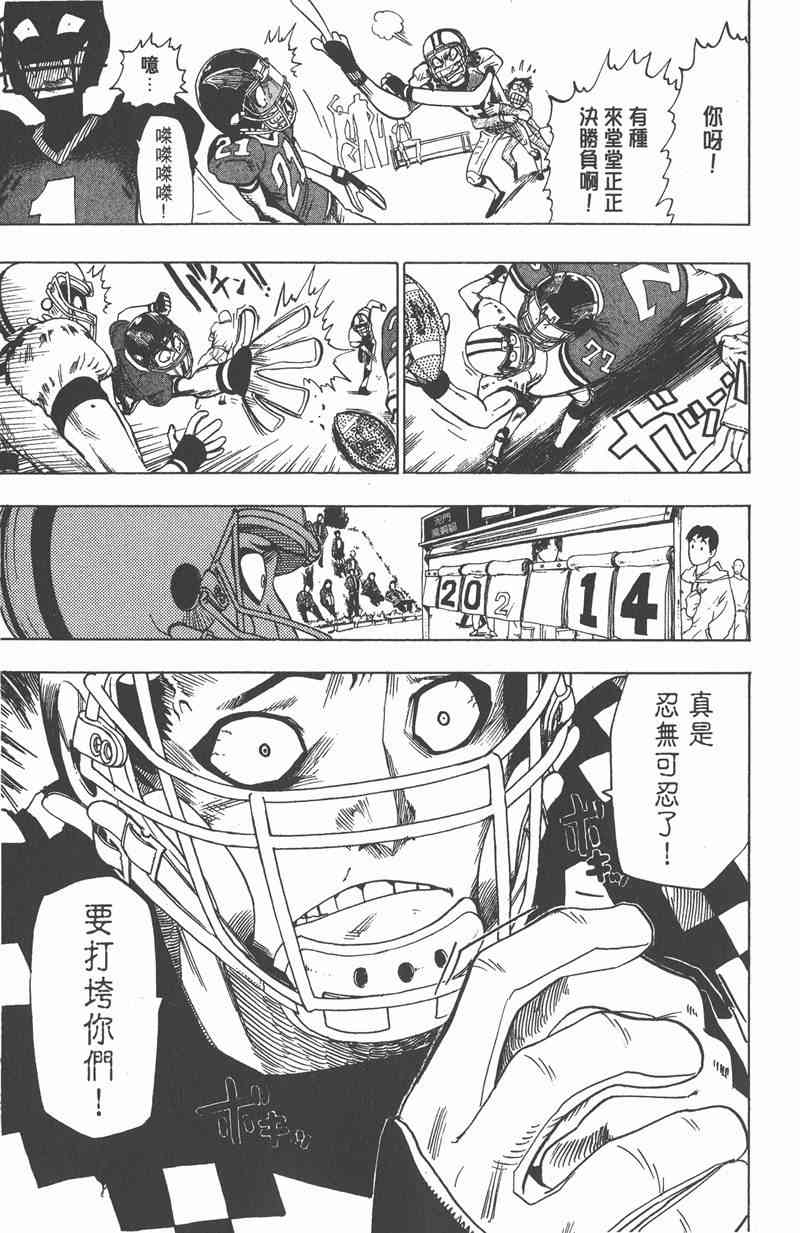 光速蒙面侠21 4卷 第78页