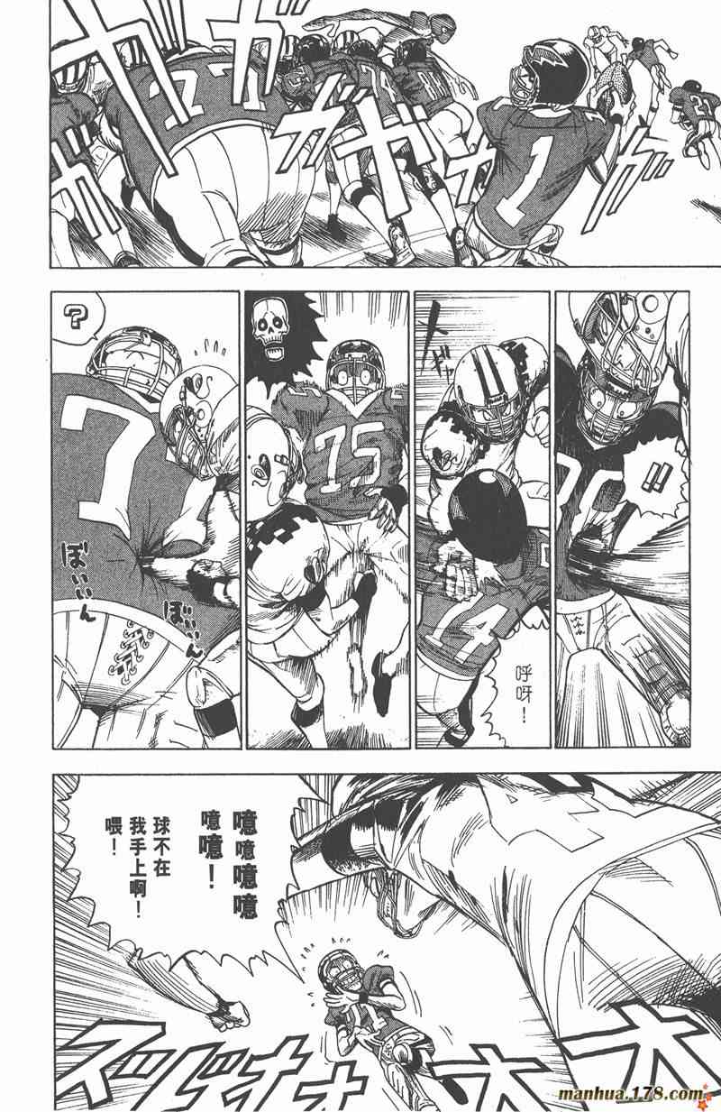 光速蒙面侠21 4卷 第79页