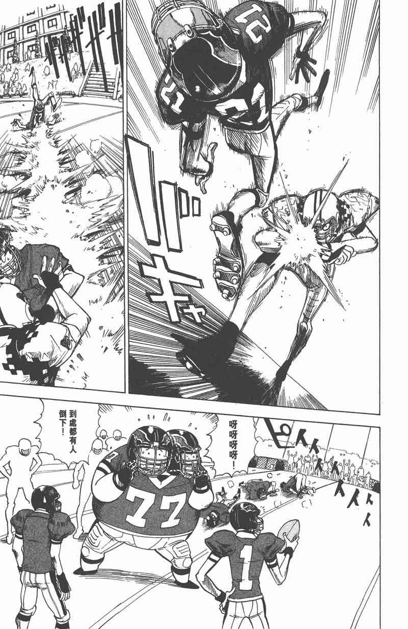 光速蒙面侠21 4卷 第80页