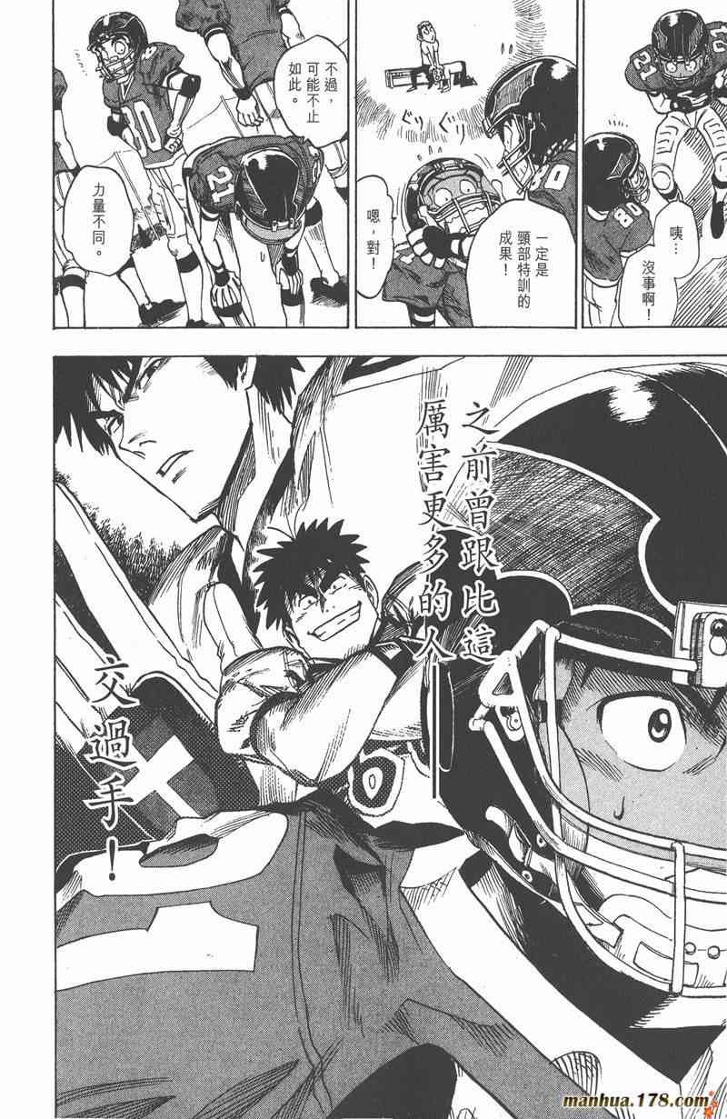 光速蒙面侠21 4卷 第81页