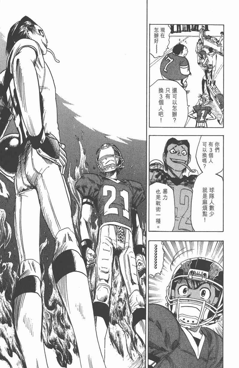 光速蒙面侠21 4卷 第82页