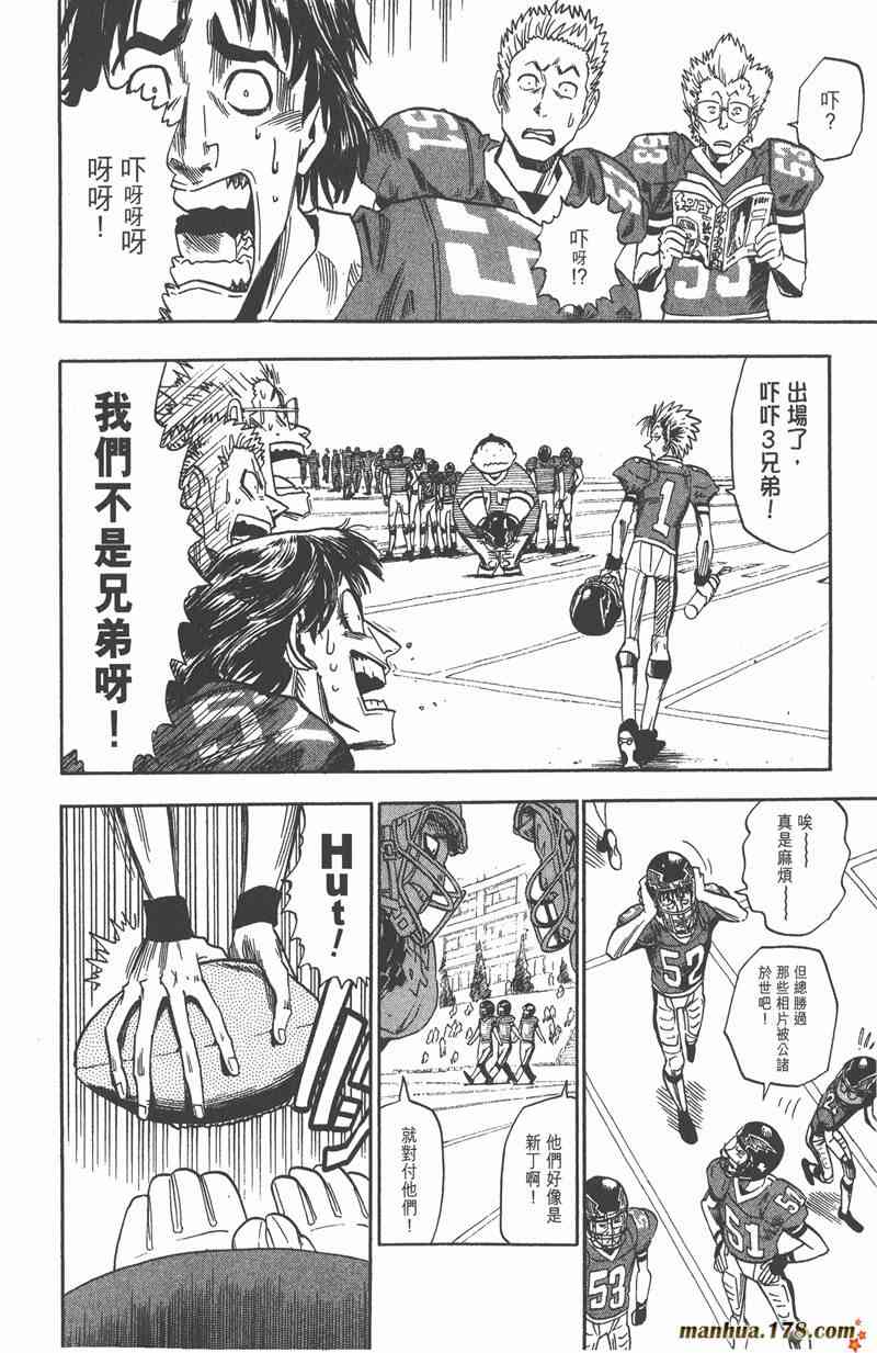 光速蒙面侠21 4卷 第83页