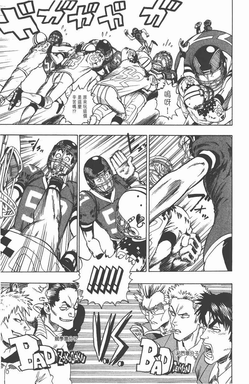 光速蒙面侠21 4卷 第84页