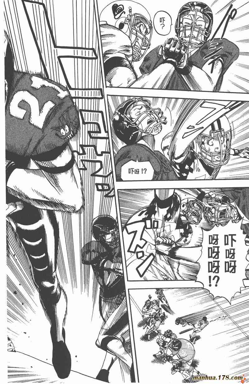 光速蒙面侠21 4卷 第85页