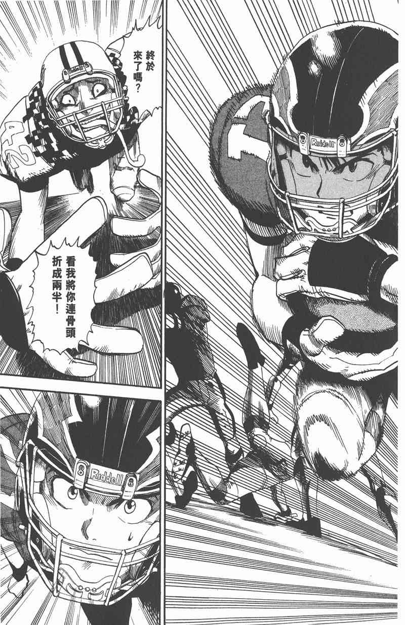 光速蒙面侠21 4卷 第86页