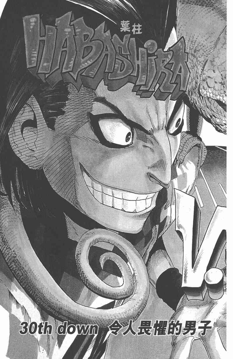 光速蒙面侠21 4卷 第88页