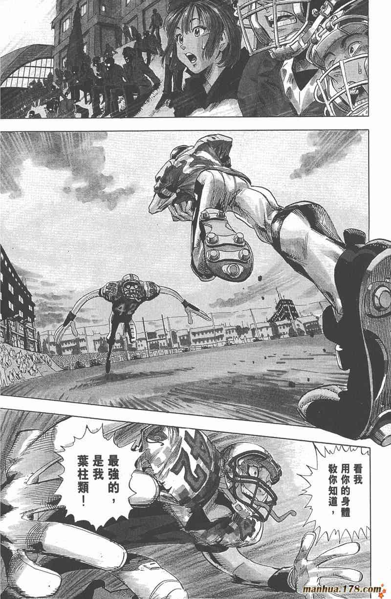 光速蒙面侠21 4卷 第89页