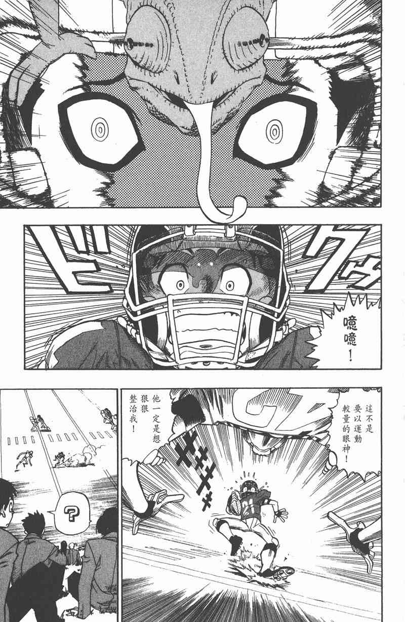 光速蒙面侠21 4卷 第90页