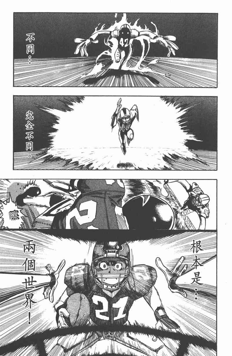 光速蒙面侠21 4卷 第92页