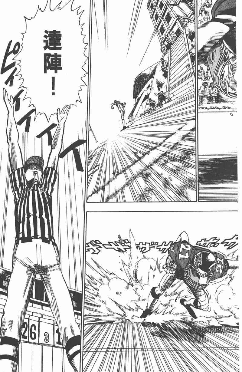 光速蒙面侠21 4卷 第96页