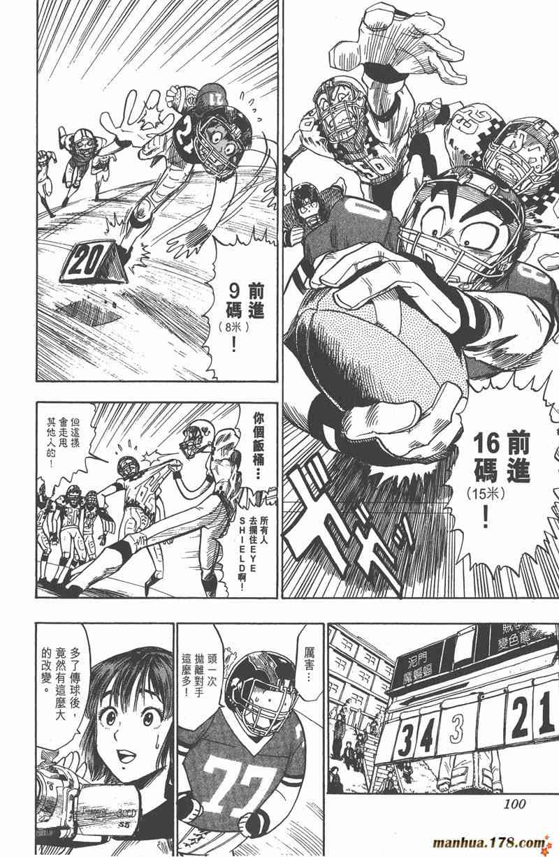 光速蒙面侠21 4卷 第99页