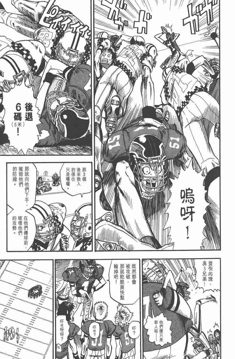 光速蒙面侠21 4卷 第102页