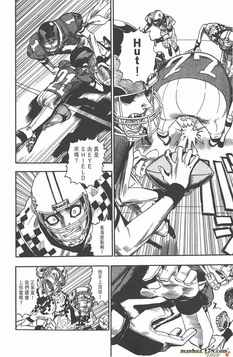 光速蒙面侠21 4卷 第103页