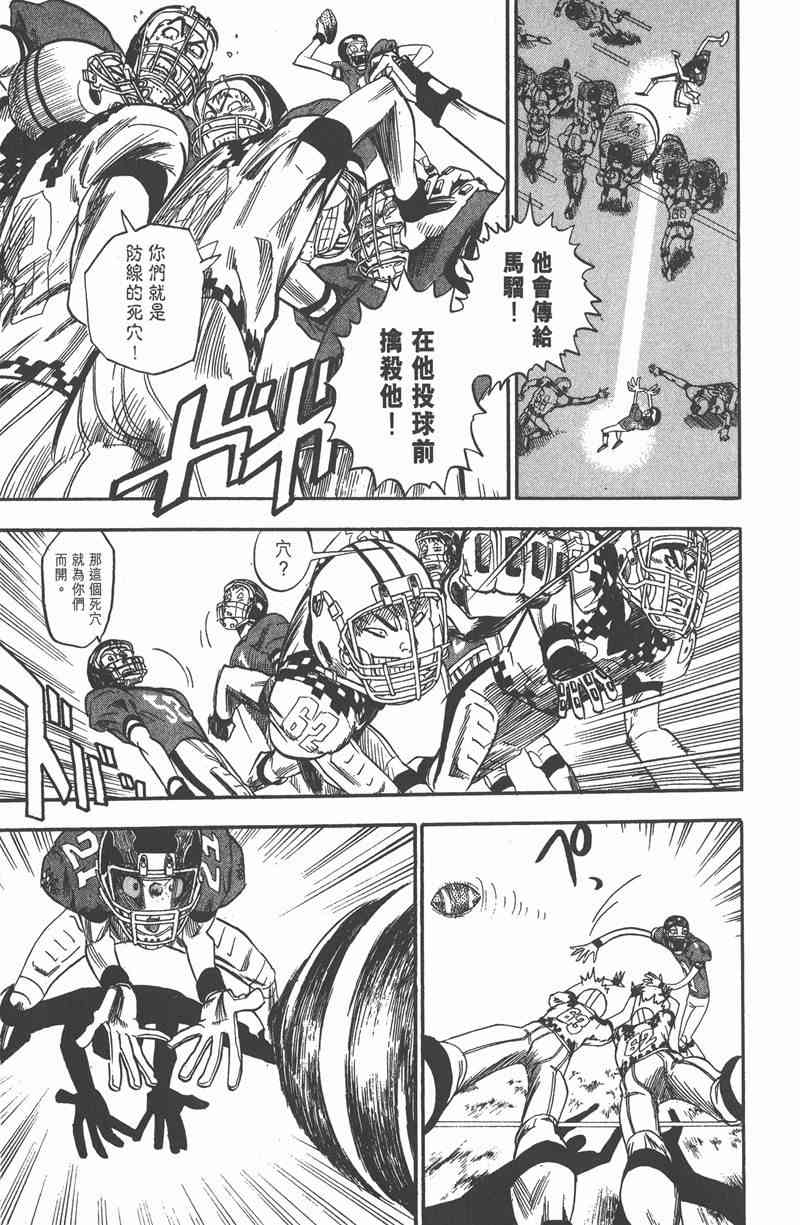 光速蒙面侠21 4卷 第104页