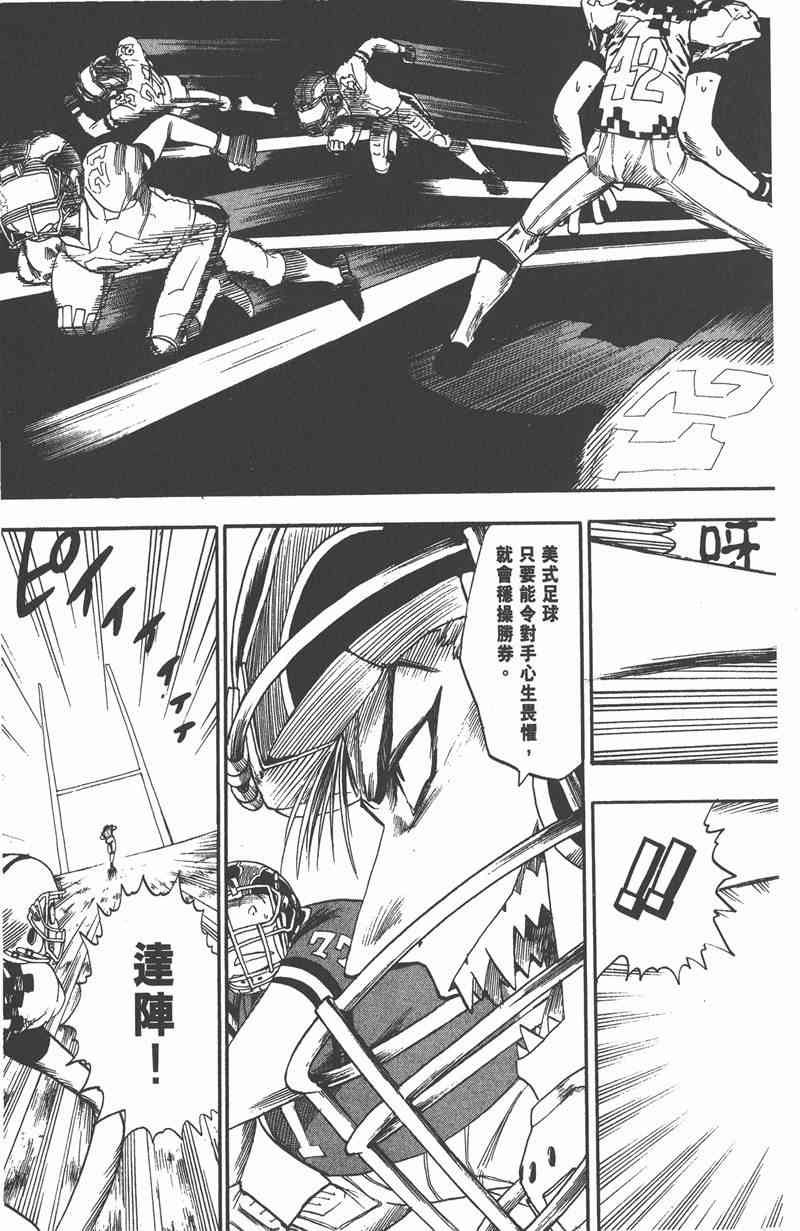 光速蒙面侠21 4卷 第108页