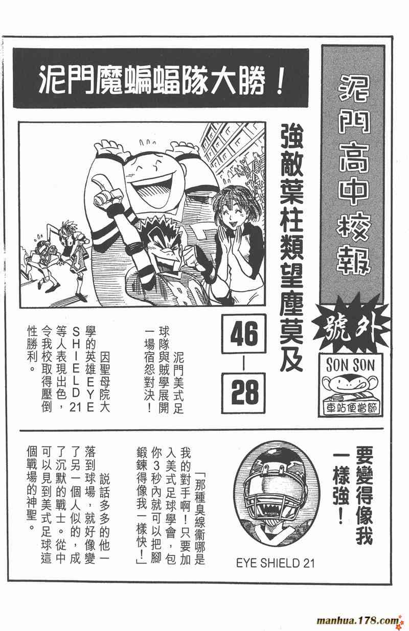 光速蒙面侠214卷图