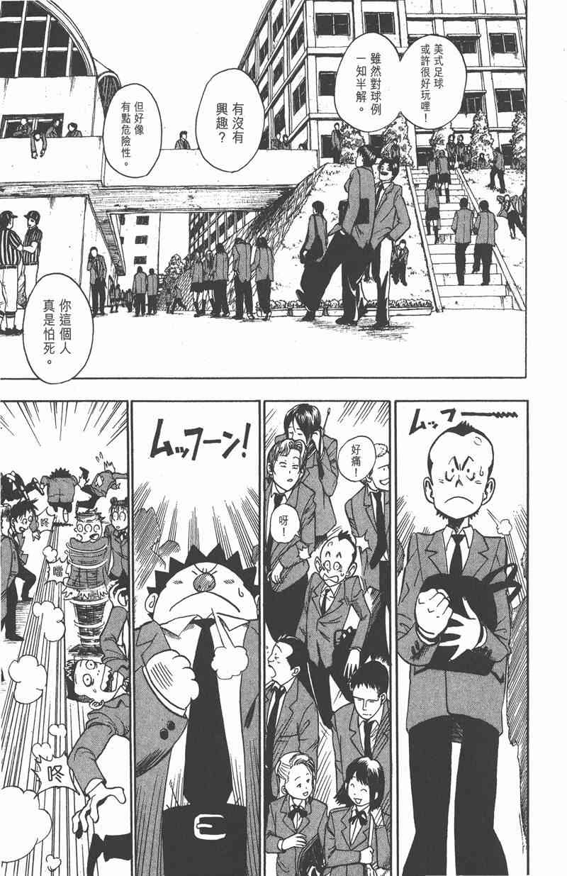 光速蒙面侠214卷图