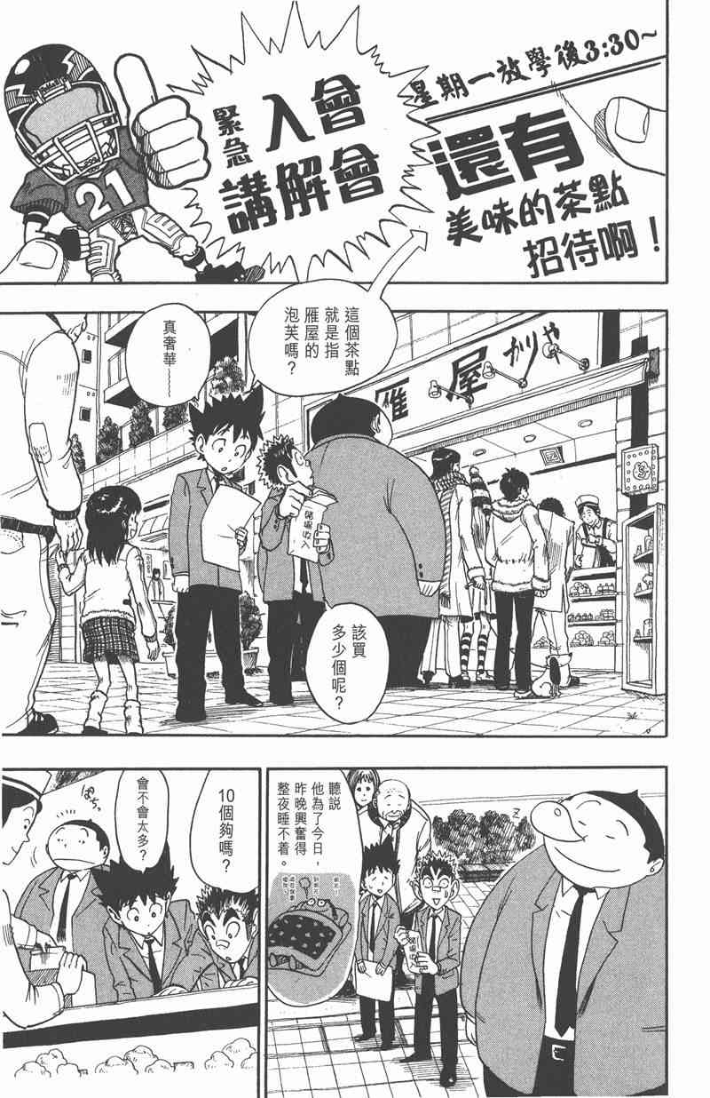 光速蒙面侠214卷图