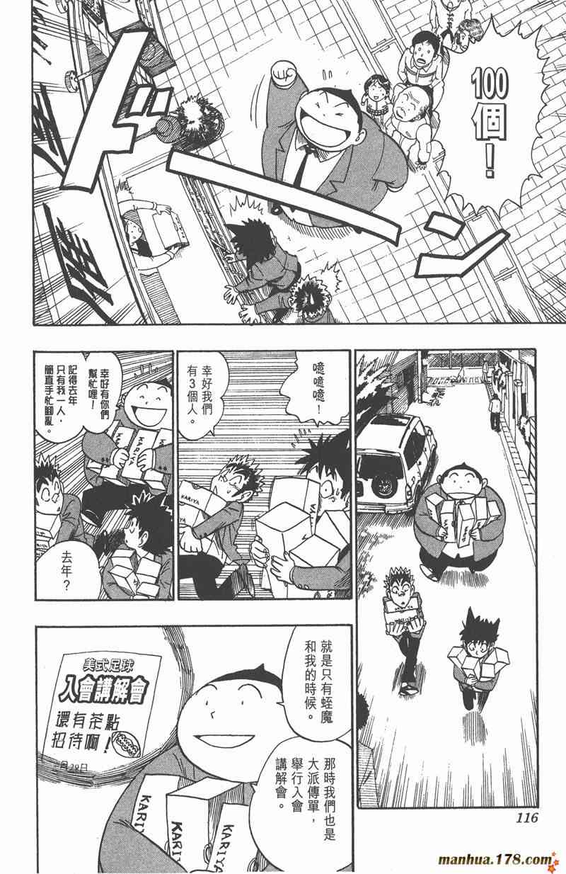 光速蒙面侠214卷图