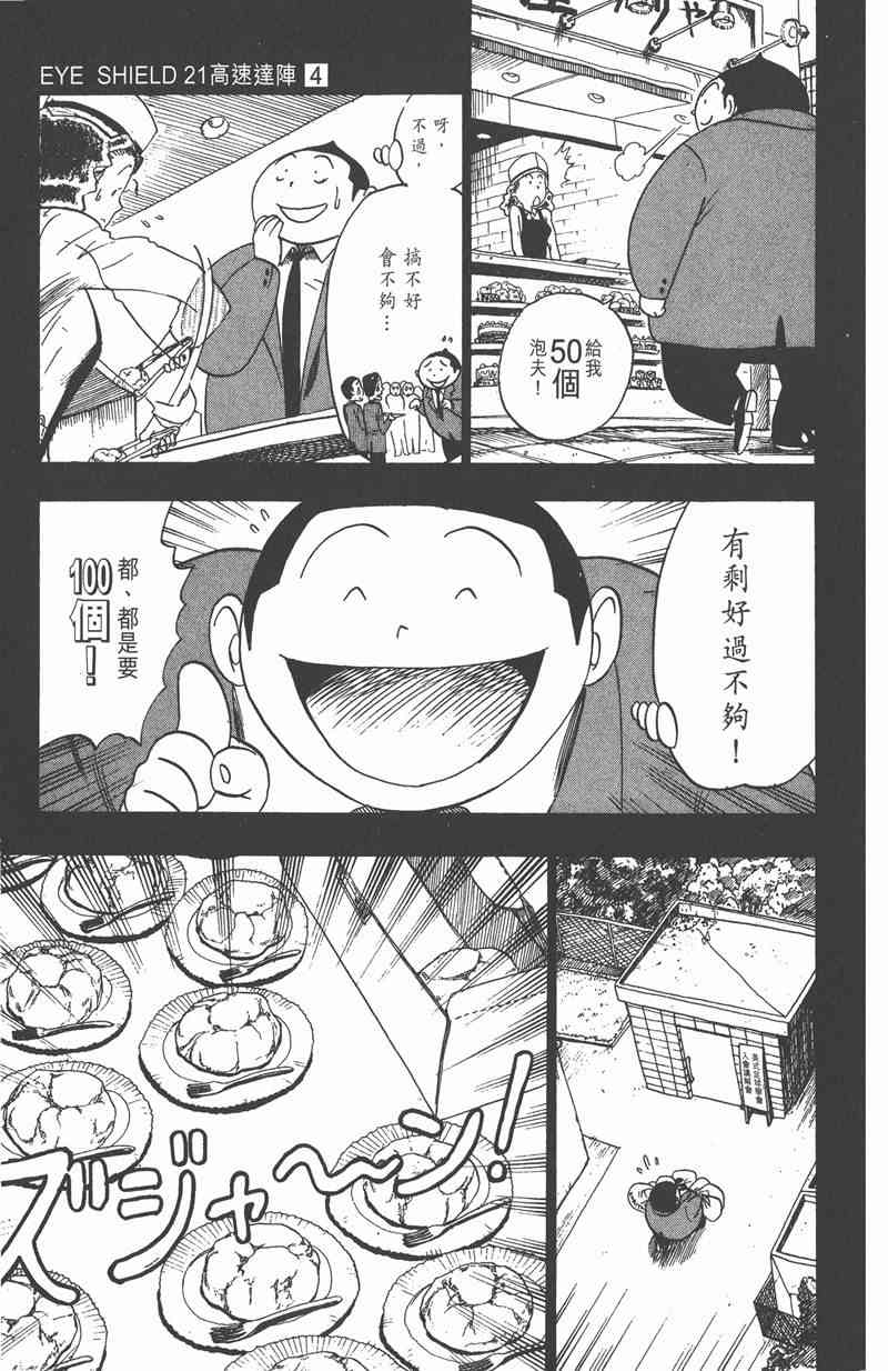 光速蒙面侠214卷图