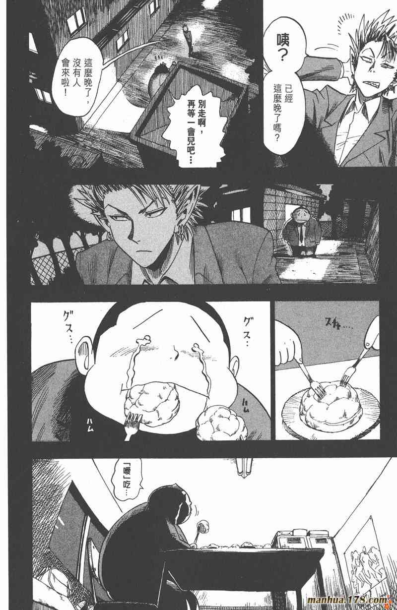 光速蒙面侠214卷图