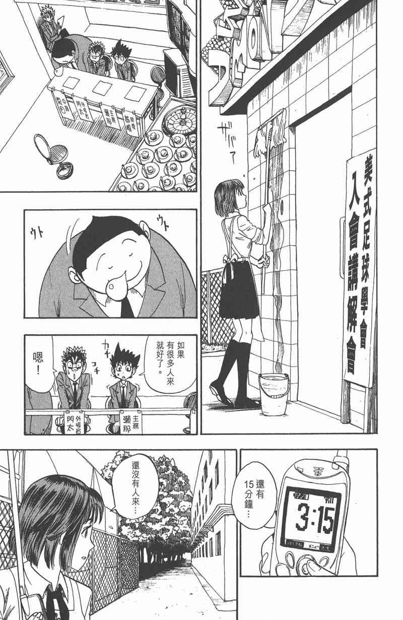 光速蒙面侠214卷图