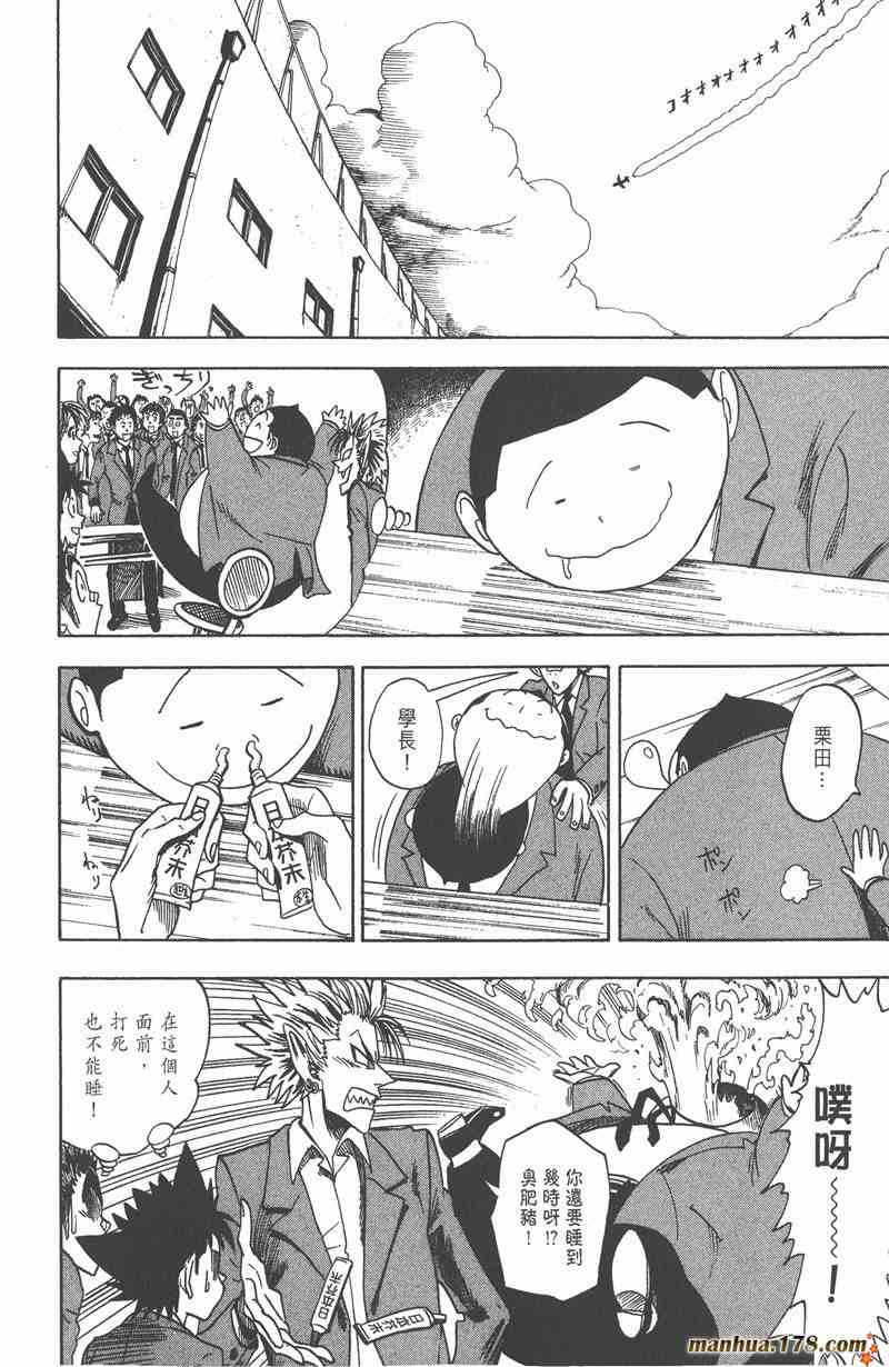 光速蒙面侠214卷图