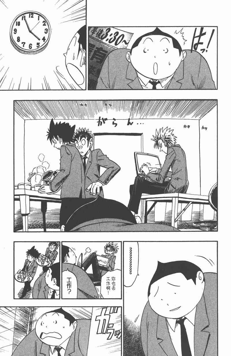 光速蒙面侠214卷图