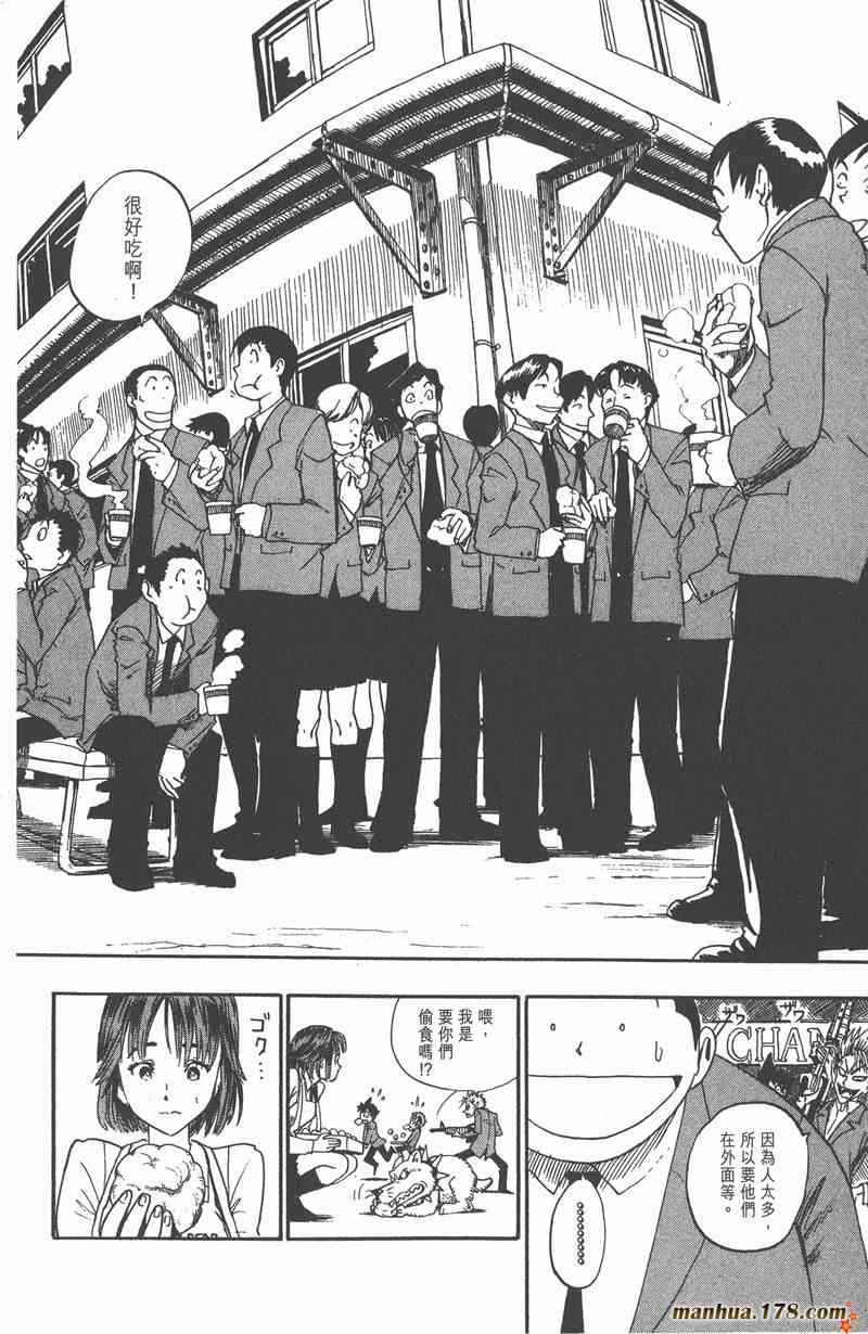 光速蒙面侠214卷图