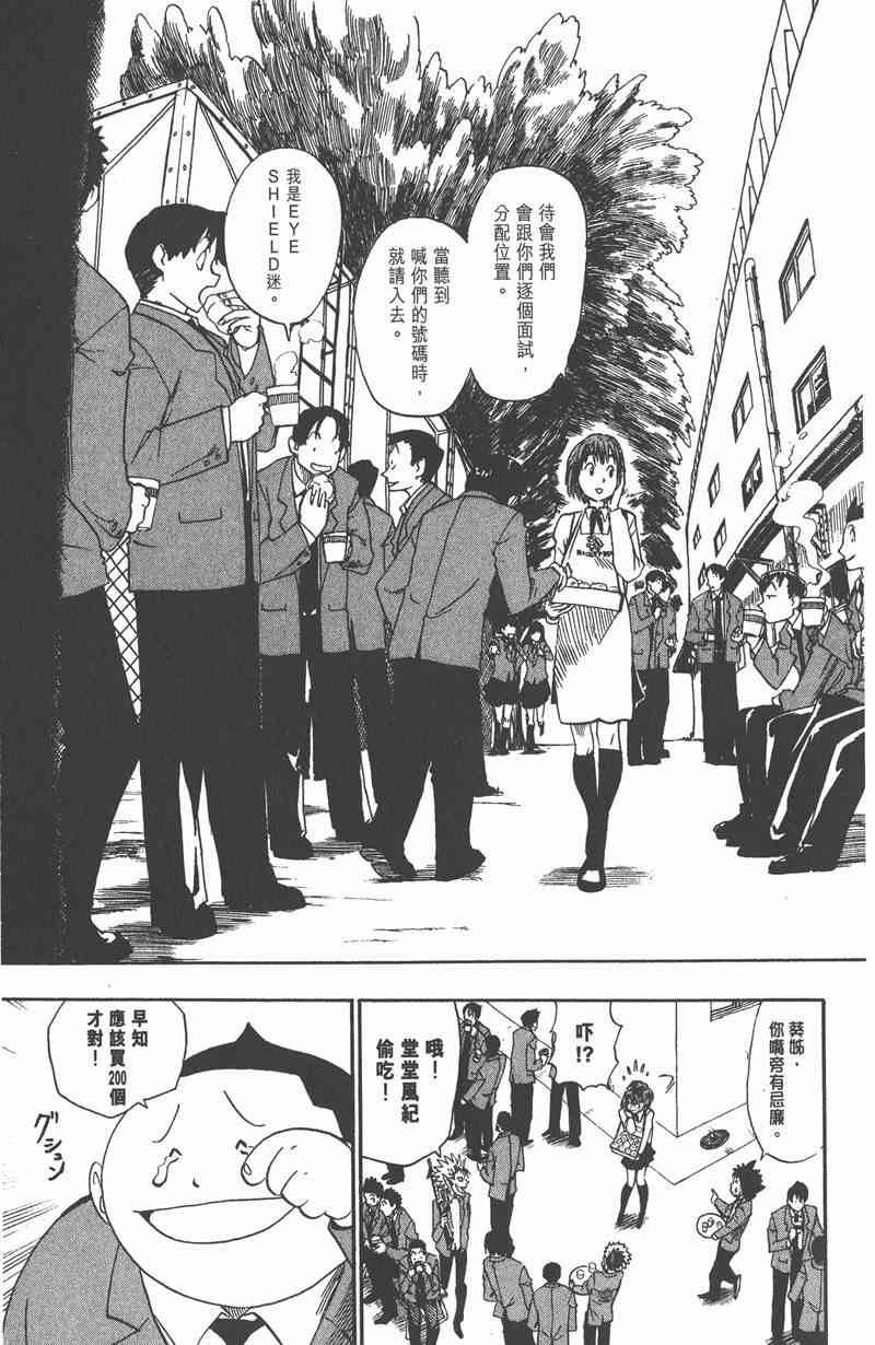 光速蒙面侠214卷图